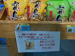 �����Ƃ�����g�̎ʐ^