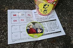 スタンプラリーの写真